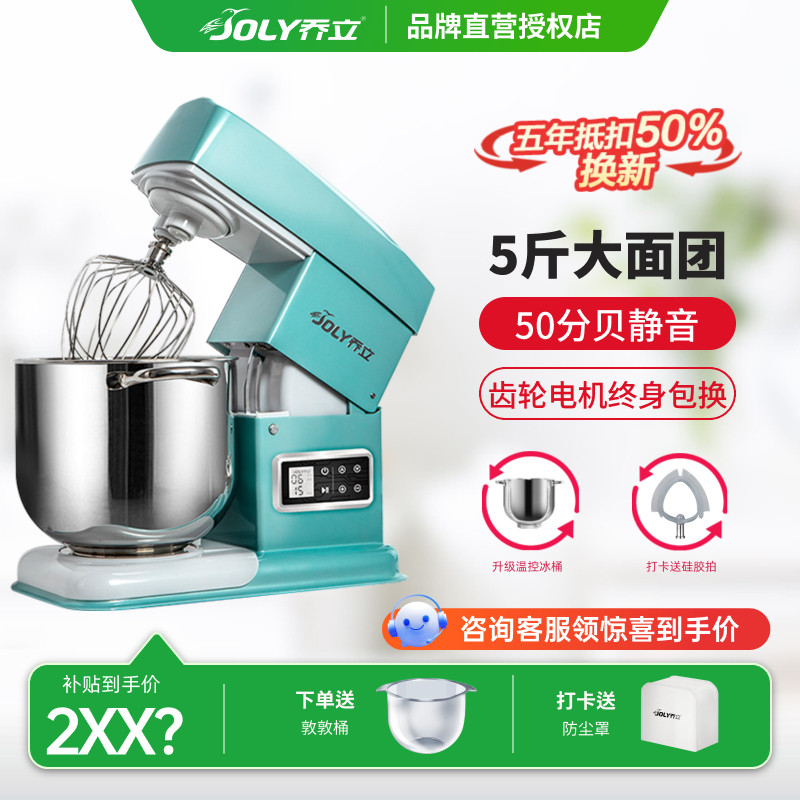 乔立7600电子版商用厨师机