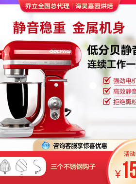 JOLY乔立全新7500厨师机全新静音家用和面机商用奶油机打面鲜奶机