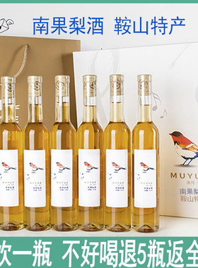 南果梨酒6瓶礼盒节日礼品酒水果酒低度甜酒鞍山特产(沐月一杯红)