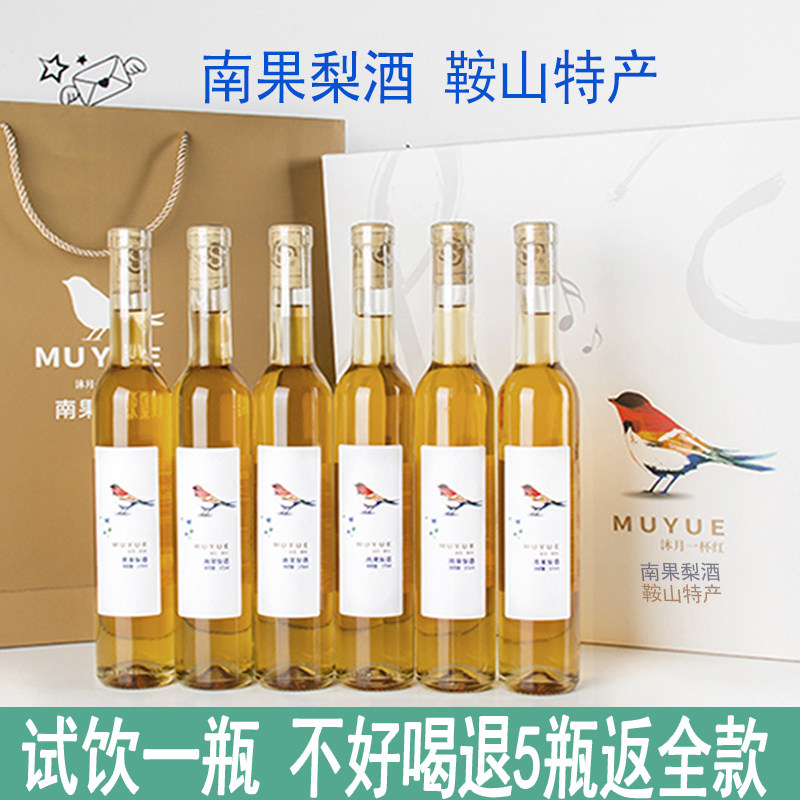 南果梨酒6瓶礼盒节日礼品酒鞍山特产水果酒低度甜酒(沐月一杯红)