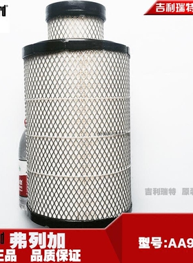 弗列加AA90158空滤芯AF26649/AF26650两件套PU2437原装A042T798