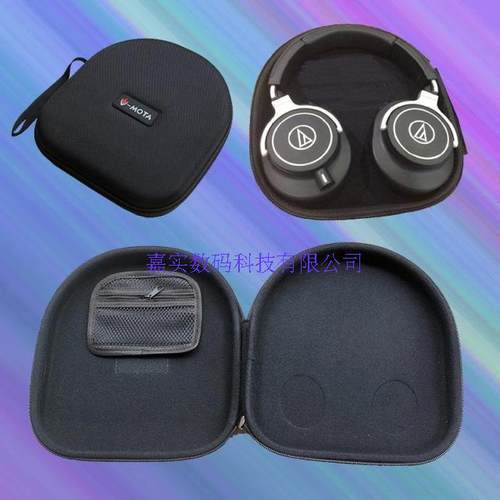 ATH-M50X耳机盒ATH-MSR7 ATH-WS550 ATH-WS770 ATH-WS1100耳机包