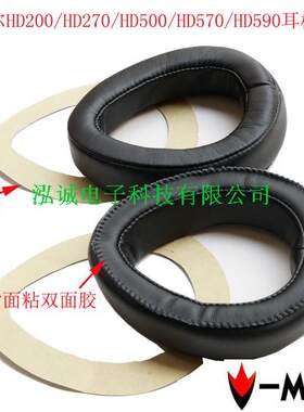 包邮HD500 HD570无损音质精品耳棉套HD575 HD590耳机代用皮耳套