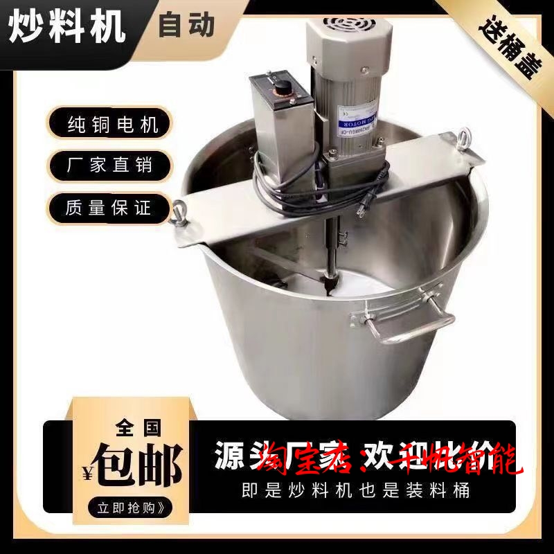 全自动火锅底料炒料机商用熬辣椒酱不糊底小型糍粑膏槐花粉搅拌机