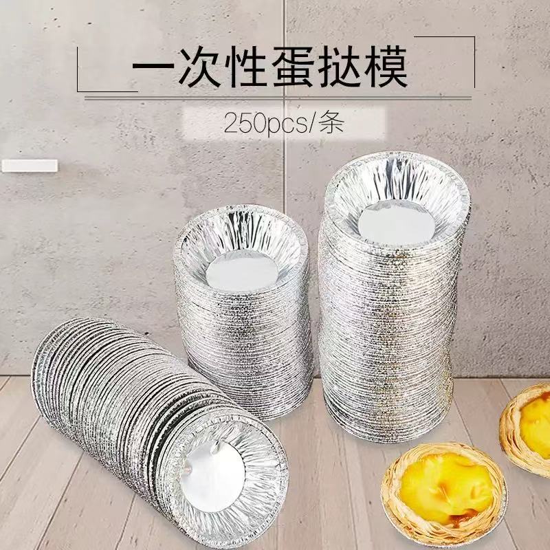 10000只整箱批发207蛋挞铝箔锡纸