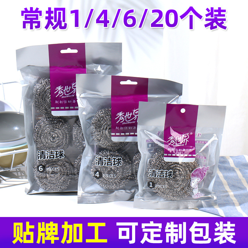 钢丝球清洁球家用不掉丝