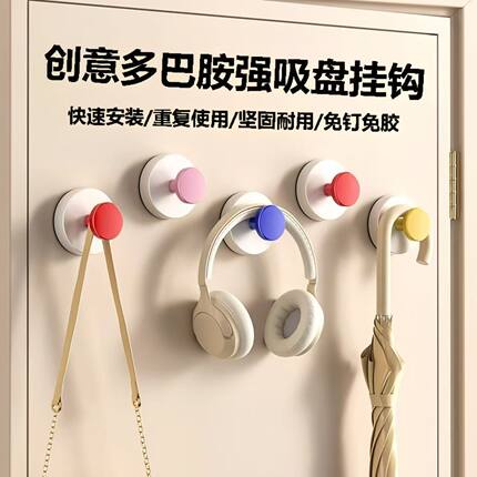 多巴胺吸盘挂钩免打孔壁挂卫生间浴室无痕挂衣钩强承重挂帽子粘钩