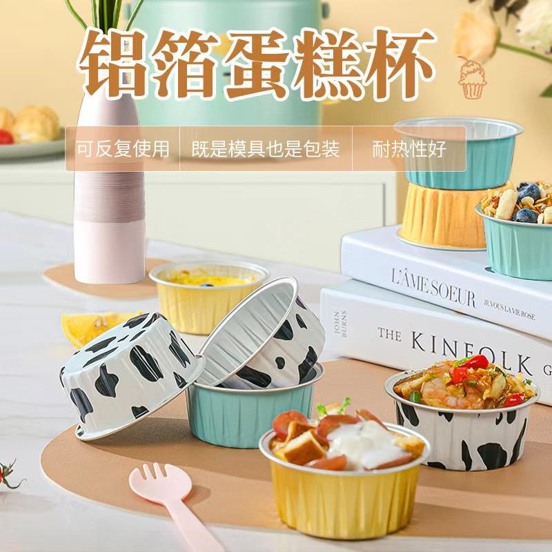 加厚布丁锡纸杯蛋糕模具