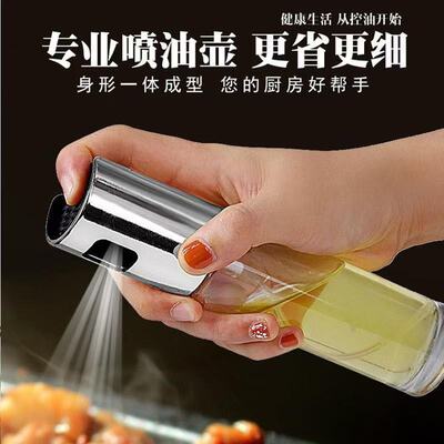 水晶玻璃按压雾化控油壶便携