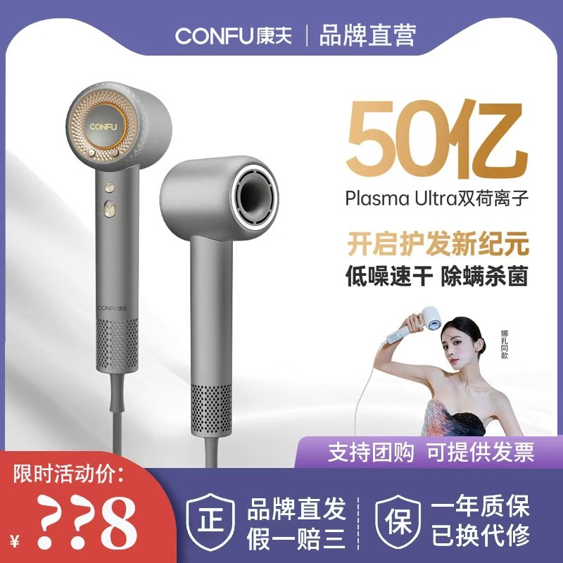 康夫F9Pro高速吹风机等负离子护发家用大功率3档可调电风筒