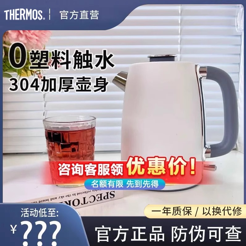 膳魔师烧水壶2025新款家用电热水壶全自动断电不锈钢开水壶电水壶