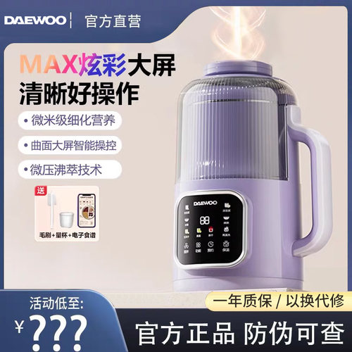 新款一体小型榨汁机无渣全自动