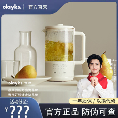 olayks立时一盏壶YSB600C养生壶