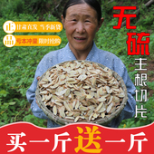 黄芪500g克 2斤无硫黄芪片甘肃中药材黄氏北芪非野生非特级党参粉
