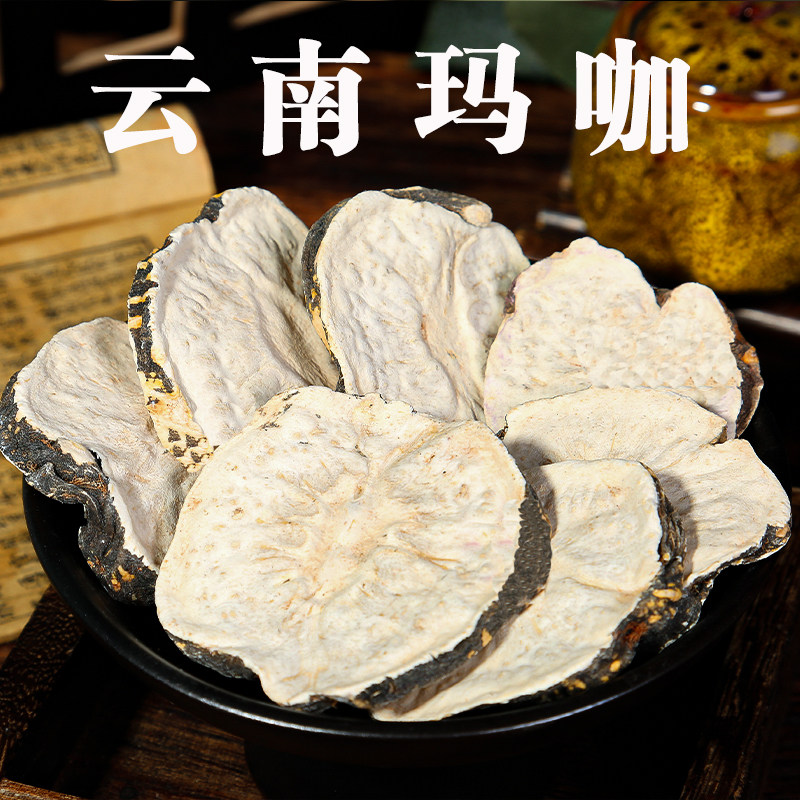 云南玛咖片500克中药材大片