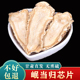 当归头片250g克泡水野生岷县全当归甘肃特级中药材粉正品 黄芪党参