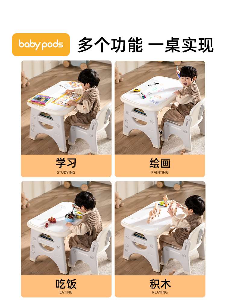 babypods儿童桌椅套装宝宝学习桌幼儿园写字书桌画画玩具桌子椅子