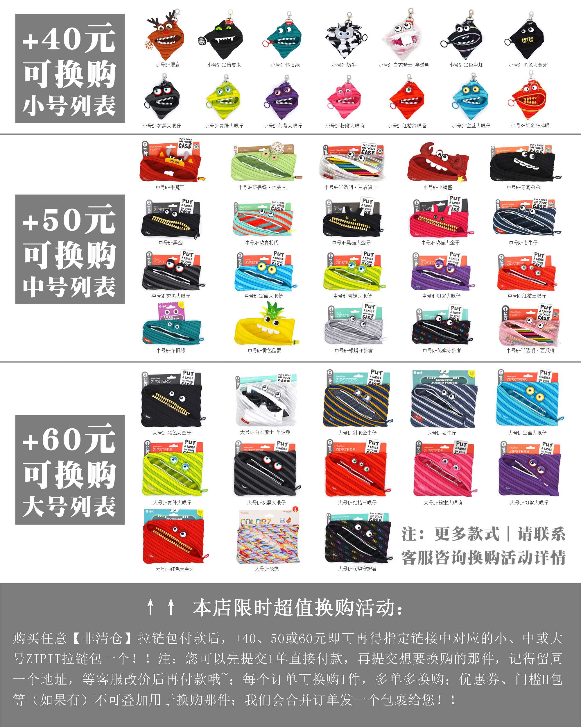 正品ZIPIT半透明笔袋文具拉链包眼镜袋手机零钱口红收纳创意礼物M
