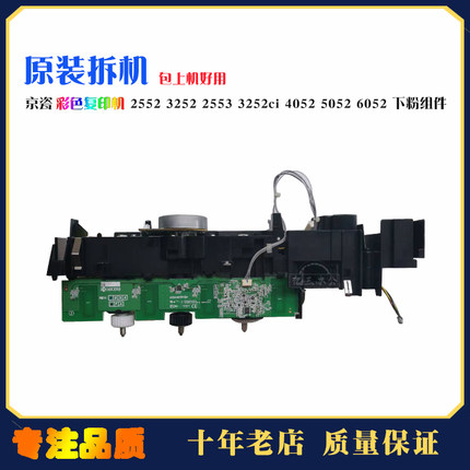 原装 京瓷 2552 2553 3252 4052 5052 6052ci 下粉组件 加粉组件
