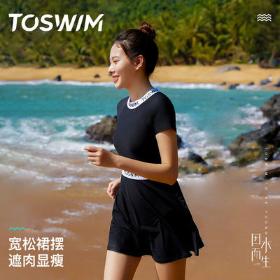 TOSWIM连体裙式泳衣女夏游泳衣遮肚显瘦露背泳装防晒海边度假款