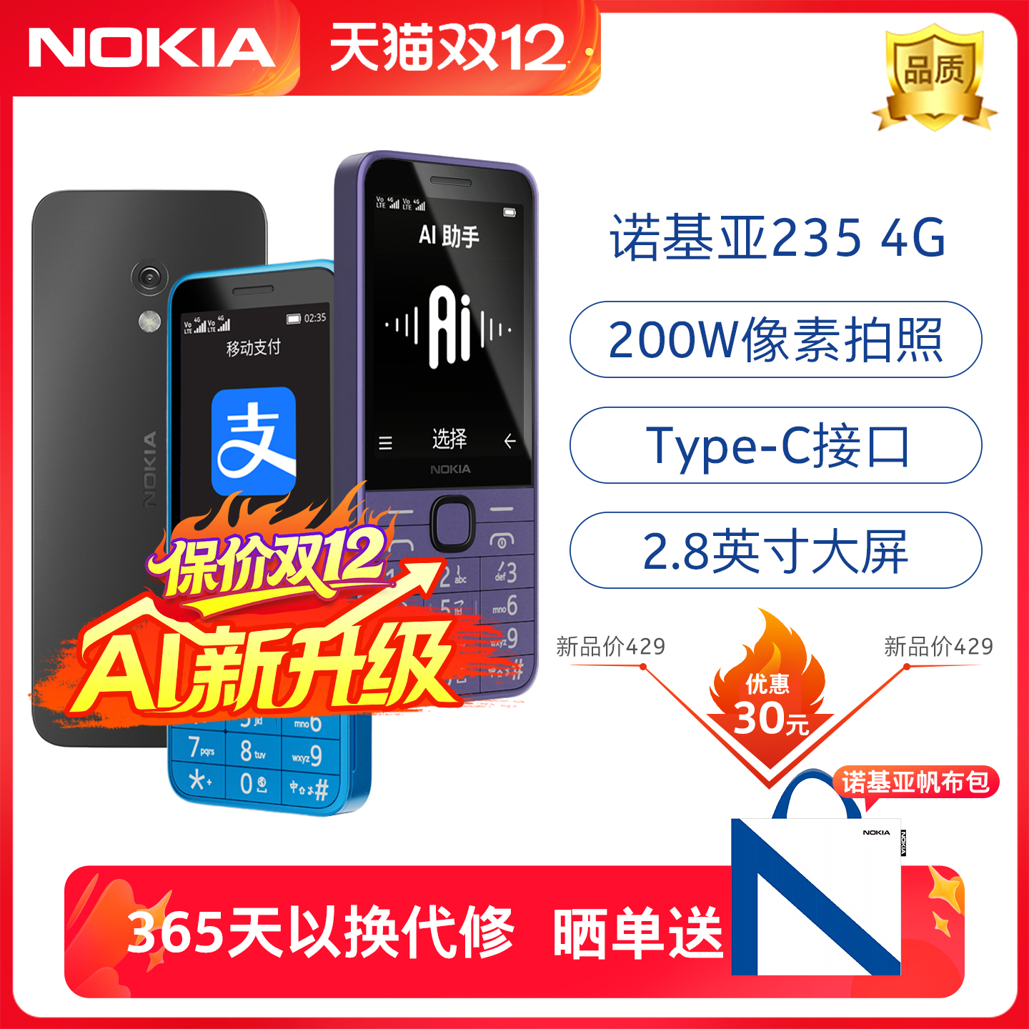 AIŵ235 4gֻСѧٷ콢2024¿ 399Ԫ