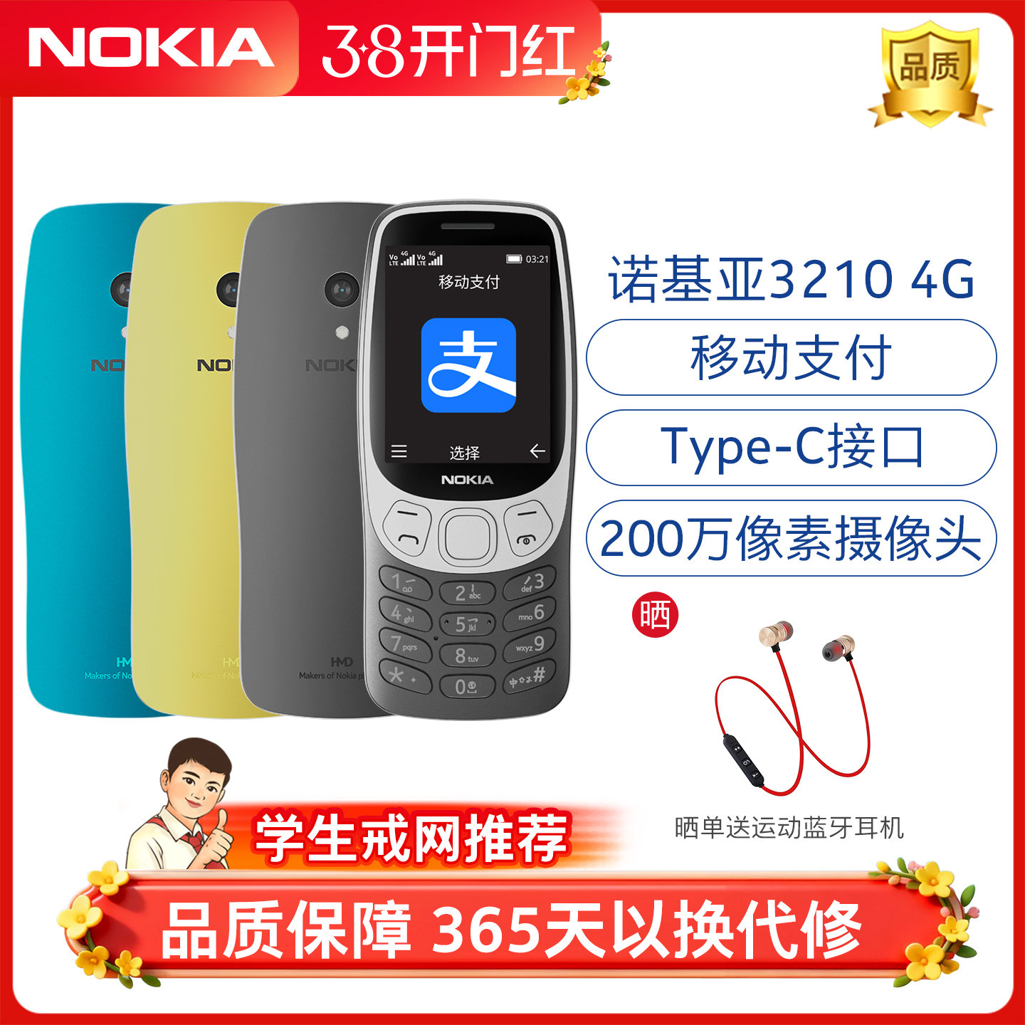 升级语音助手】诺基亚3210 4G全网通初高中学生备用机手机按键学生戒网功能备用2024新款