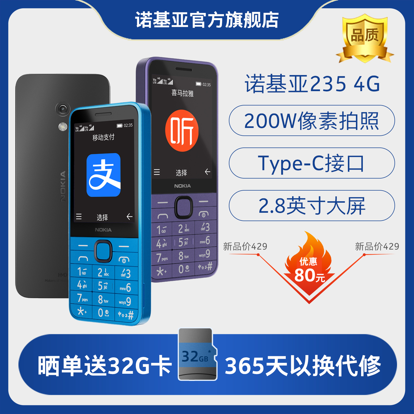 【官方旗舰店】诺基亚235 4g老年老人手机小初高中生超长待机电