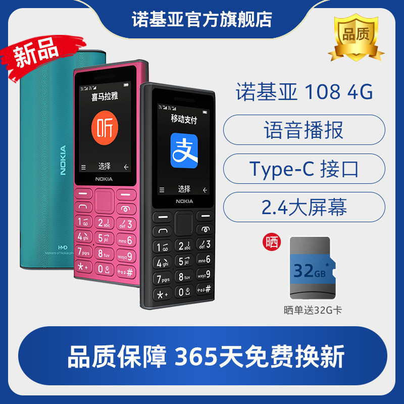 ����������ŵ����108 4G�������������ֻ����˻������������ִ���ѧ��ר�÷�����2024�¿�ٷ��콢����Ʒ��Ʒ