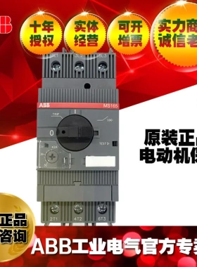 ABB马达保护器电动机起动器 MS165-54.0;10157483