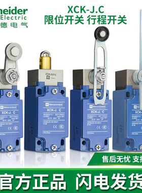 施耐德行程开关限位开关XCKJ ZCKJ1H29C 10543 167 161 108 10559