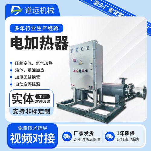 防爆管道加热器空气电循环加热