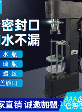 直供DK50玻璃瓶酒瓶封口锁盖机金属铝盖锁盖机 防盗盖锁口机