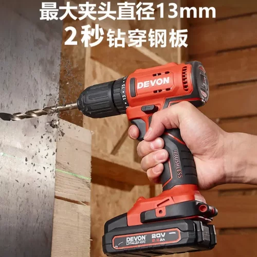 大有5210锂电手电钻充电式无刷