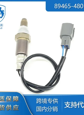适用于丰田雷克萨斯汽车零配件89467-08040空燃比传感器氧传感器