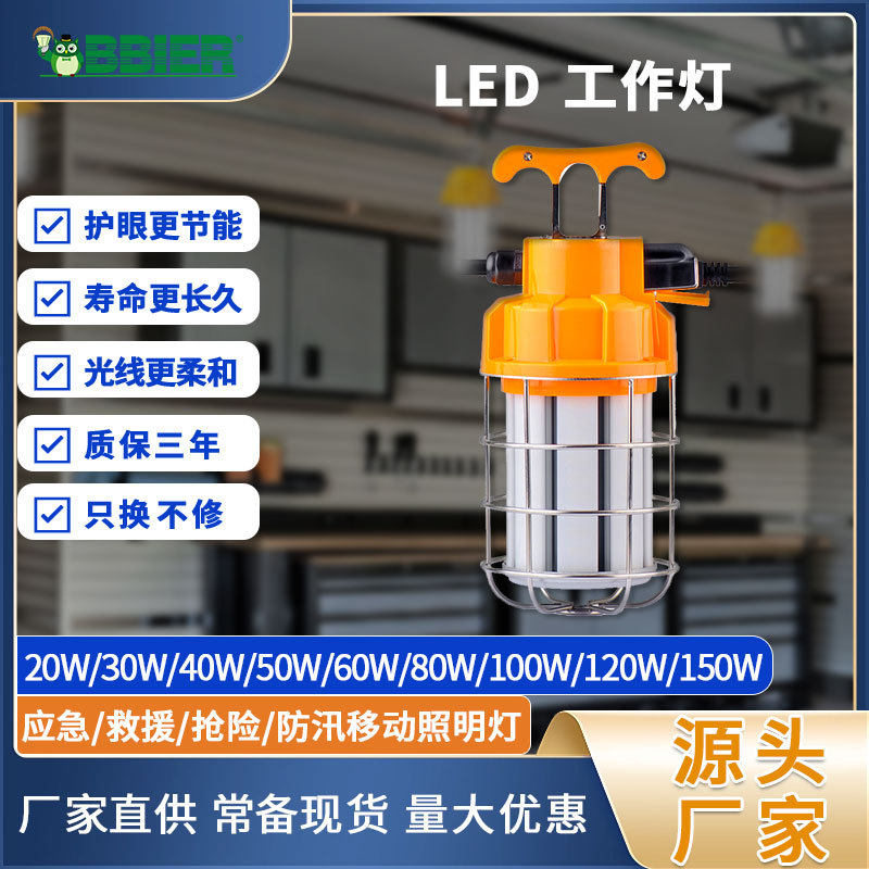 led临时工作灯工地串链工作灯插线携式照明灯led工作灯