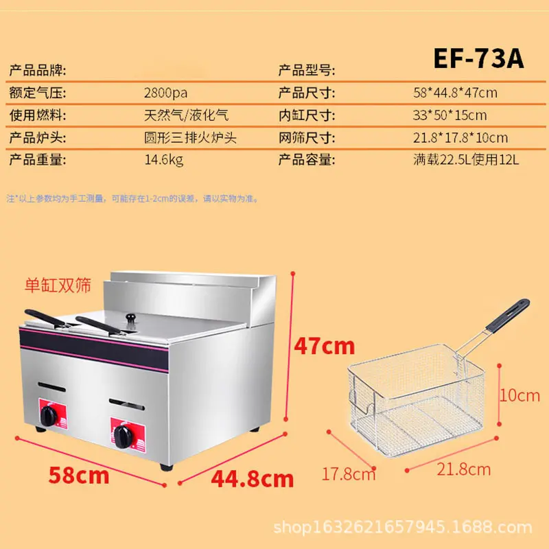 中连油炸锅商用摆摊煤气单缸双筛机器炸鸡排炸薯片不锈钢燃气炸炉