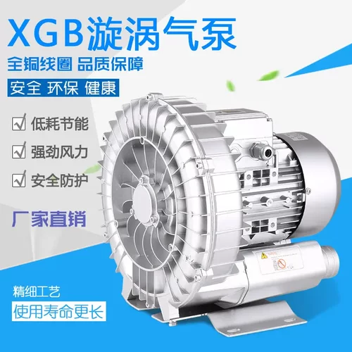 高压漩涡风机220v旋涡气泵工业