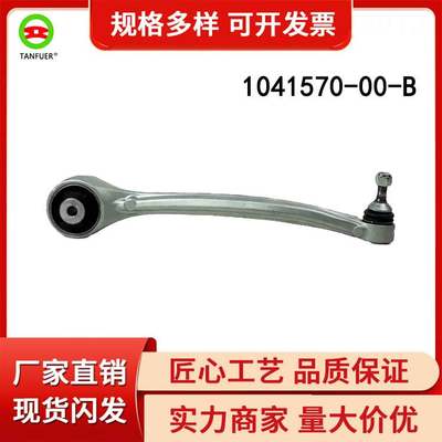 汽车配件适用于特斯拉 MODEL S/X牵引控制臂前桥左侧1041570-00-B