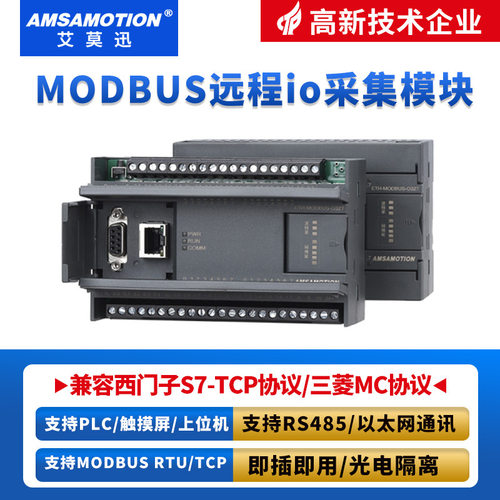 MODBUSRTU通信工控板开关量采集