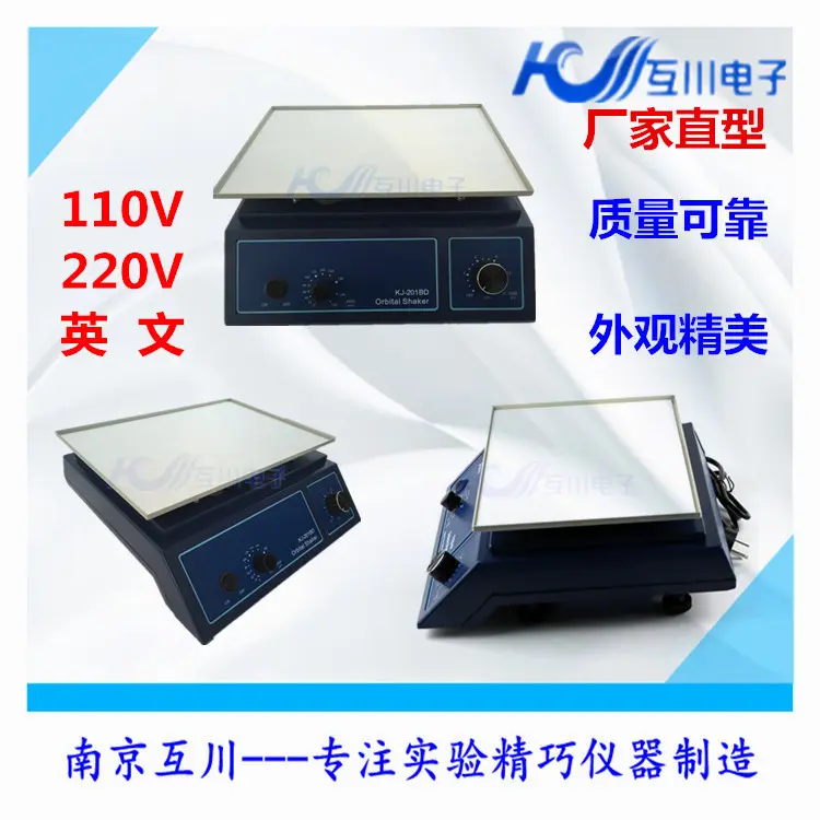 调速水平旋转摇床微量实验室