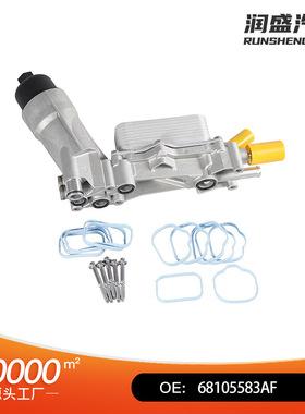全铝机油冷却滤清器底座适用于吉普926-876 5184294AE 68105583AF