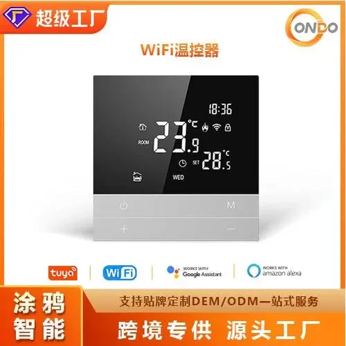 涂鸦LCD液晶触摸温控器地暖温度