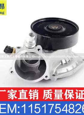 适用于宝马X5 X6 5系6系7系 M6冷却液泵机械式水泵OE 11517548263