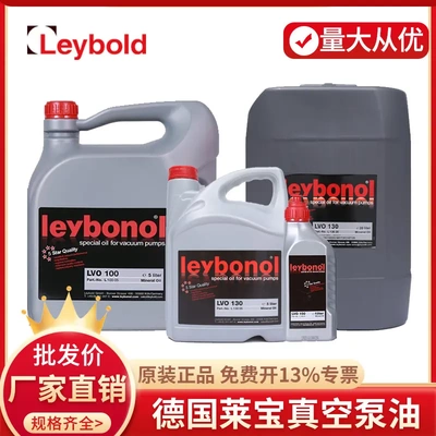 Leybonol德国莱宝真空泵油LVO100