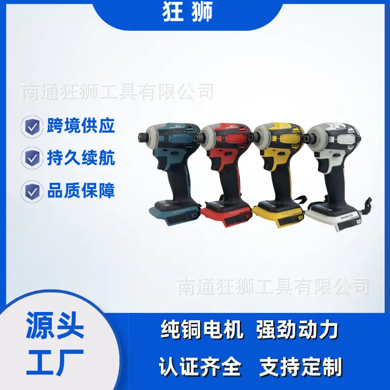 无刷锂电172起子机充电式汽车