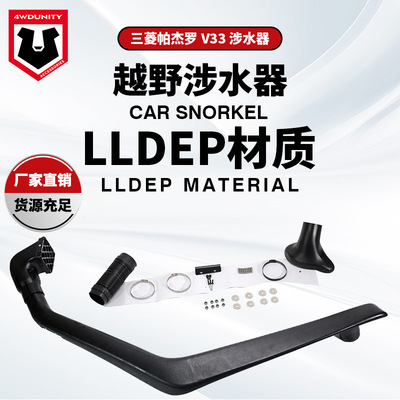 适用Mitsubishi帕杰罗V33snorkel