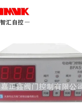 BFAS-1 BFAS-2 BFAS-3阀门电动装置控制箱控制箱