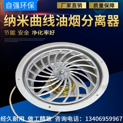 旋转油气分离器动态油雾收集器