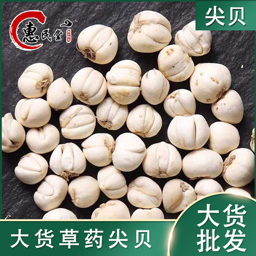 （尖贝）干尖贝一公斤初级农产品