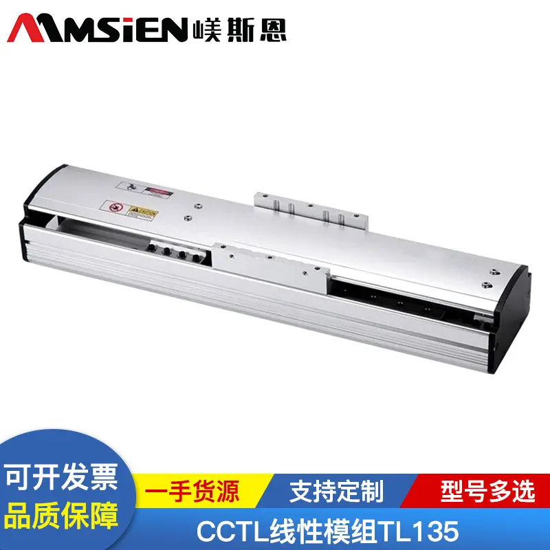 直线电机CCTL线性模组TL135单轴